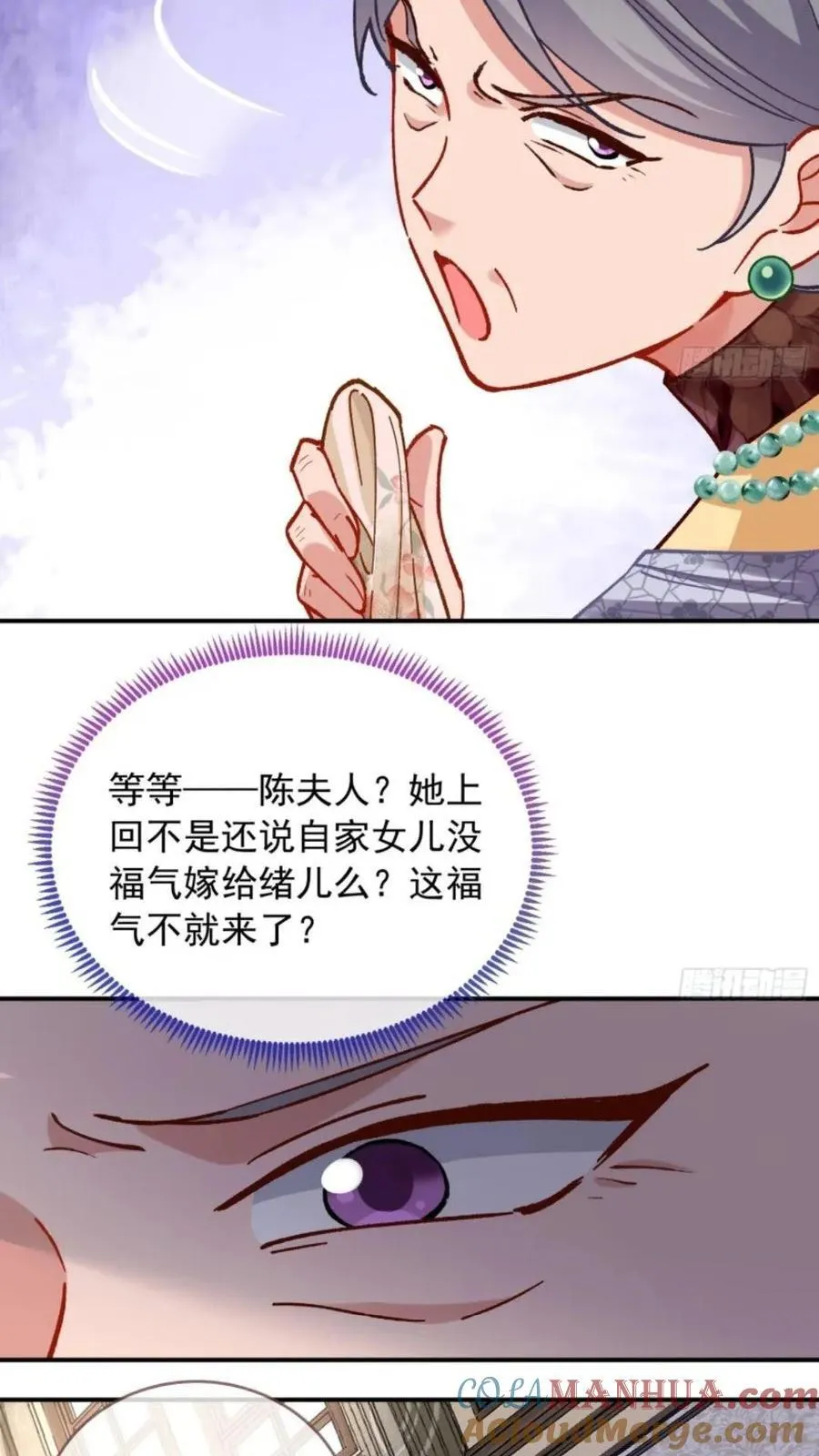 道行高深的鼠鼠 第25页
