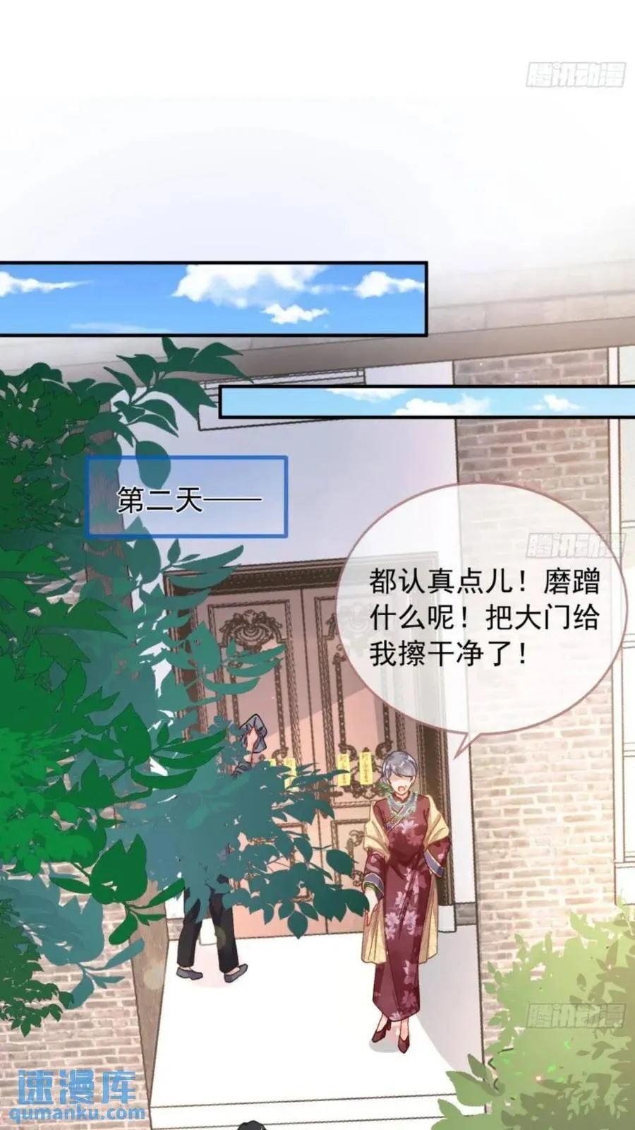 道行高深的鼠鼠 第28页