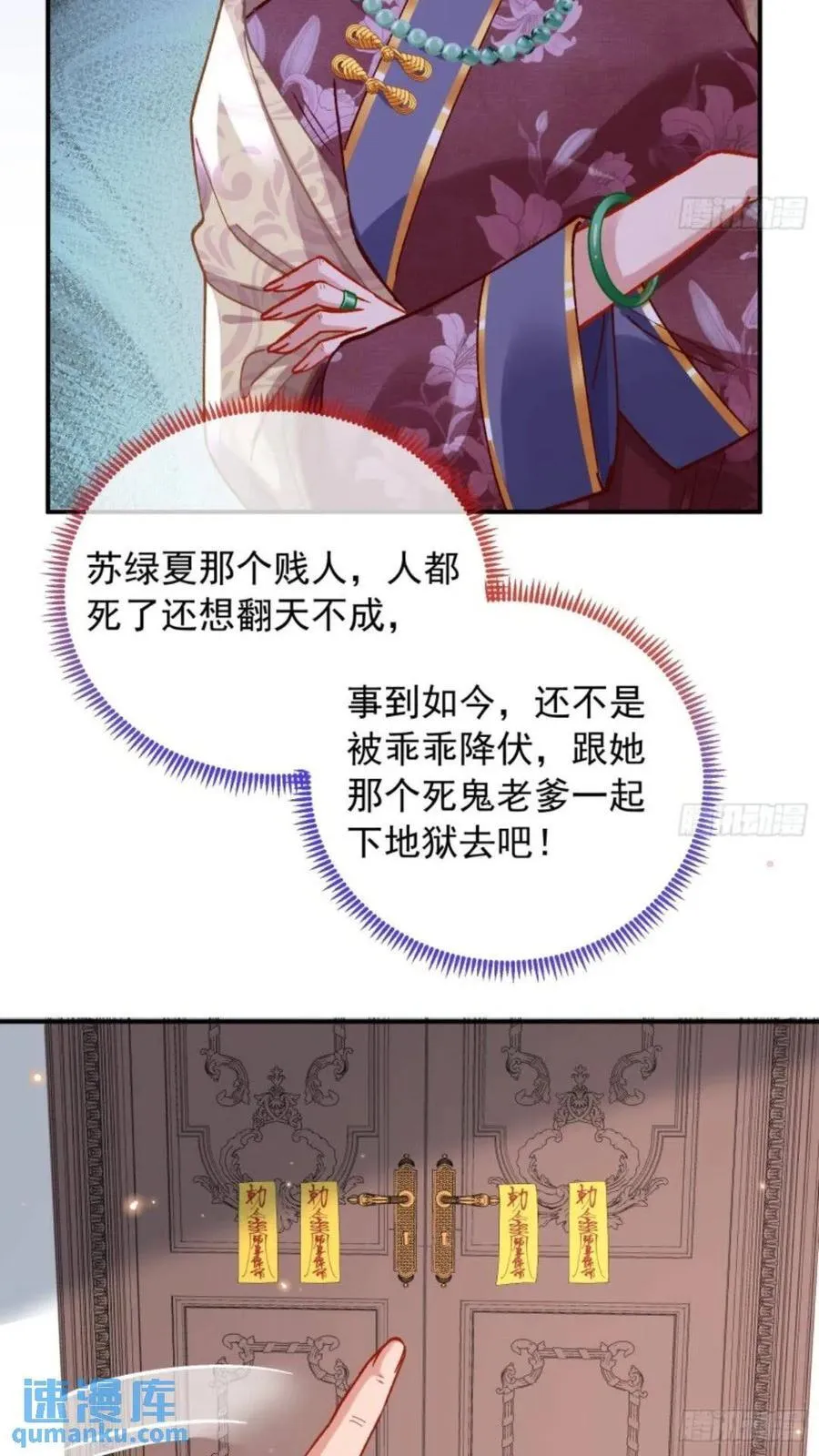 道行高深的鼠鼠 第30页