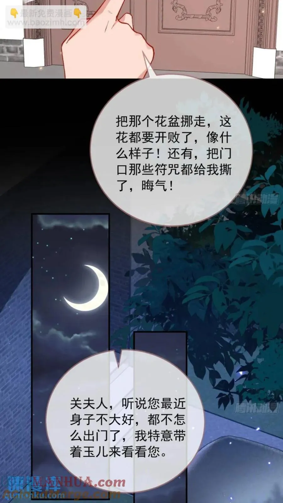 道行高深的鼠鼠 第31页