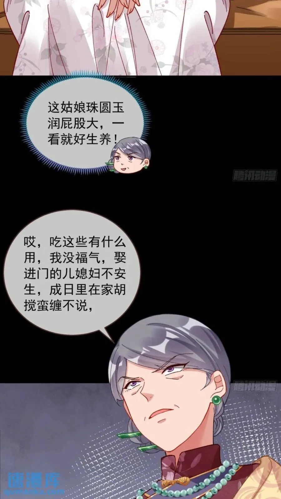 道行高深的鼠鼠 第38页