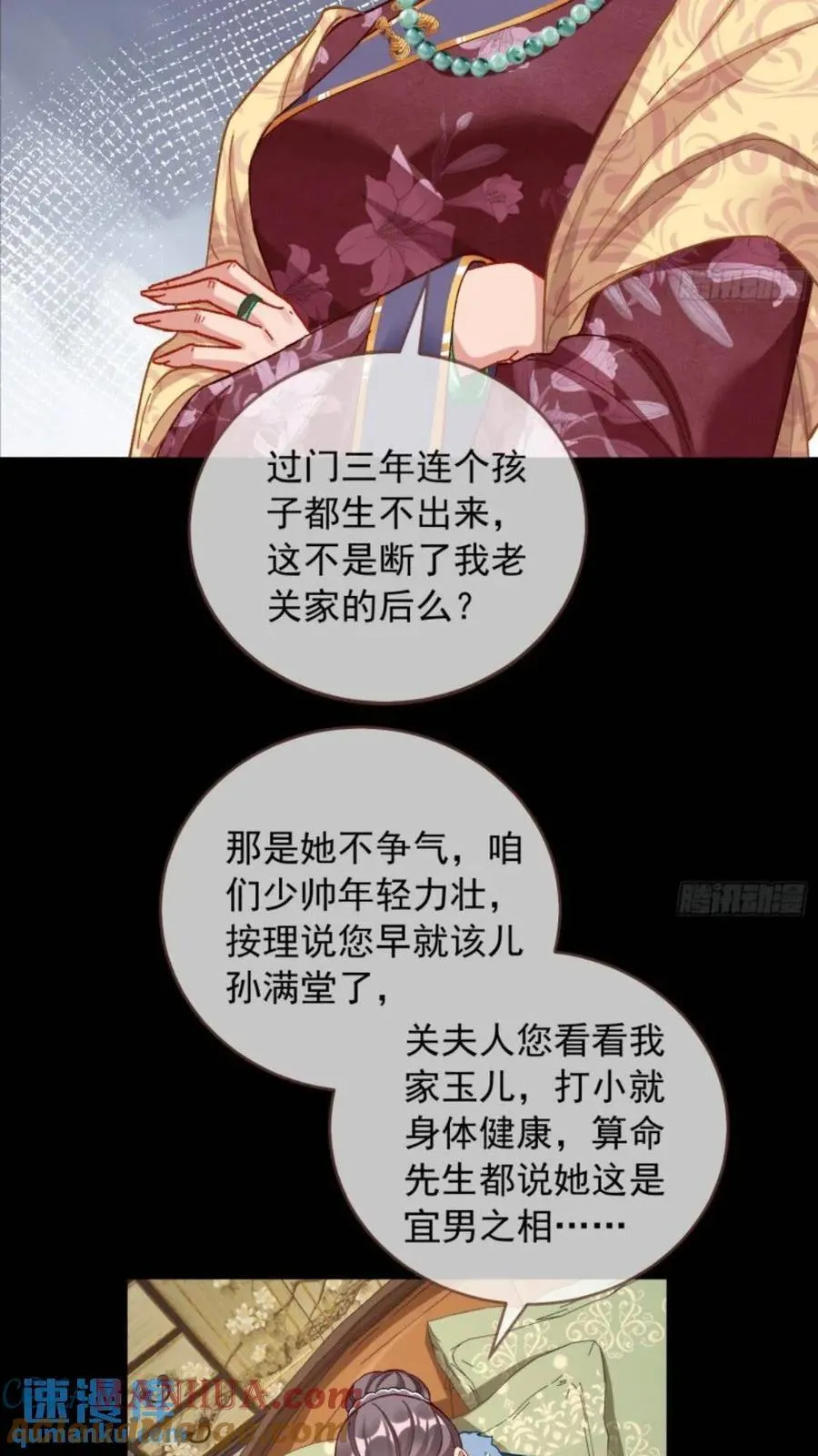 道行高深的鼠鼠 第39页