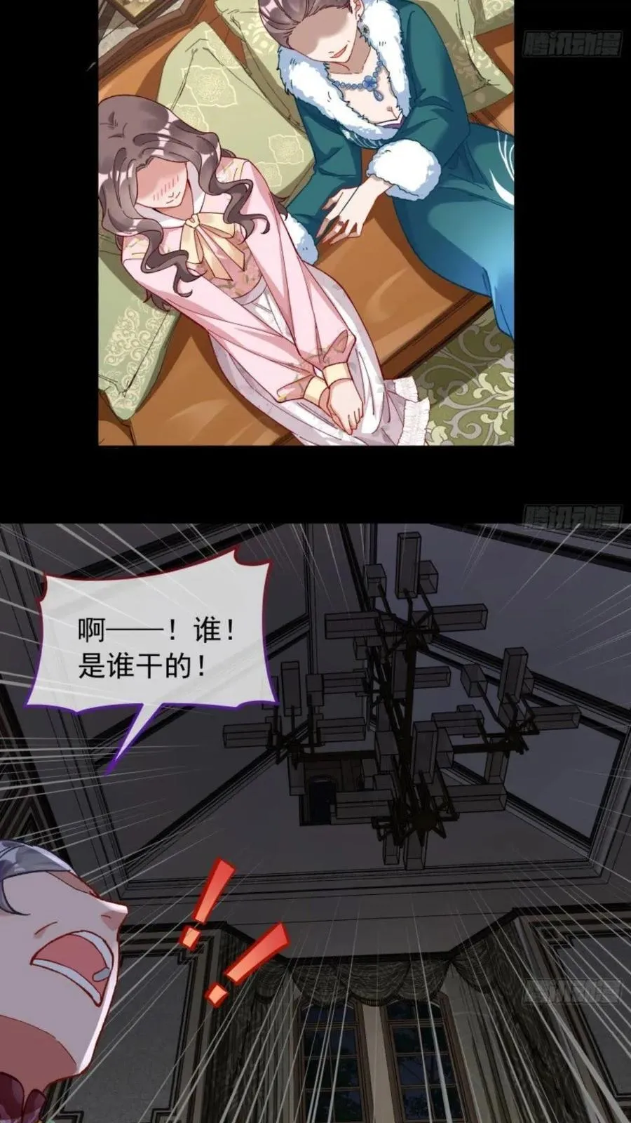 道行高深的鼠鼠 第40页