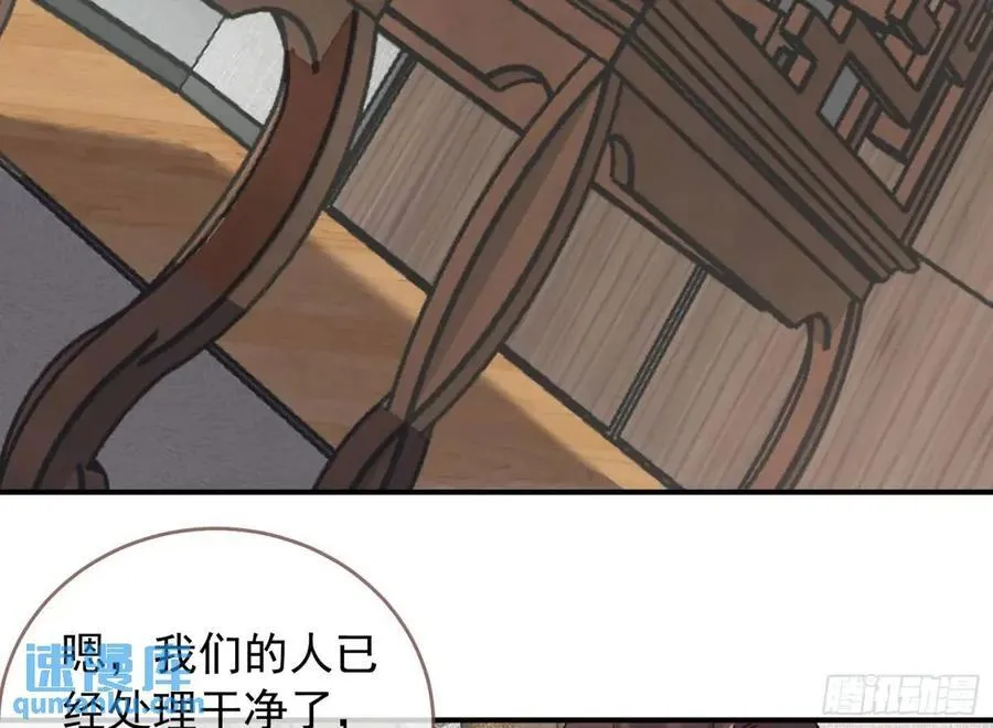 上门对峙 第5页