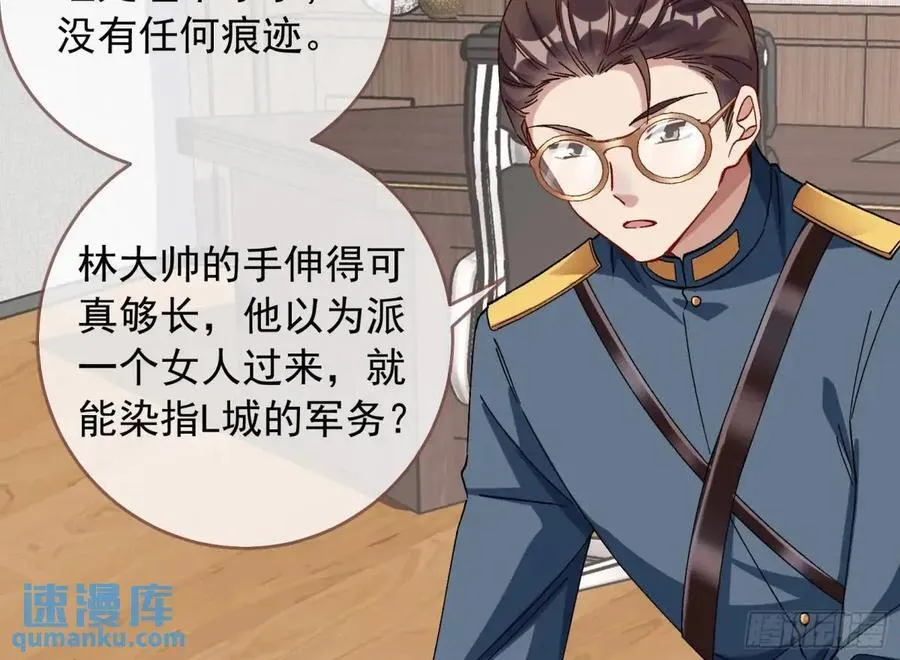 上门对峙 第6页