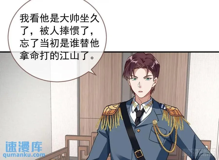 上门对峙 第8页