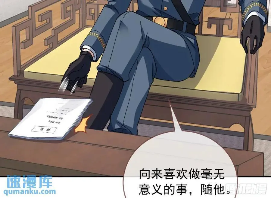 上门对峙 第9页