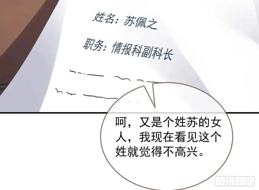 上门对峙 第11页