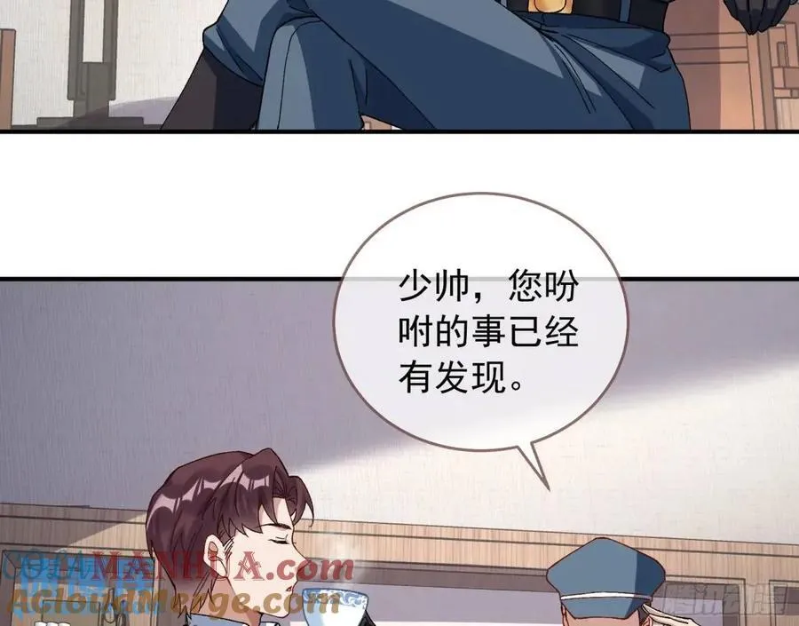 上门对峙 第16页