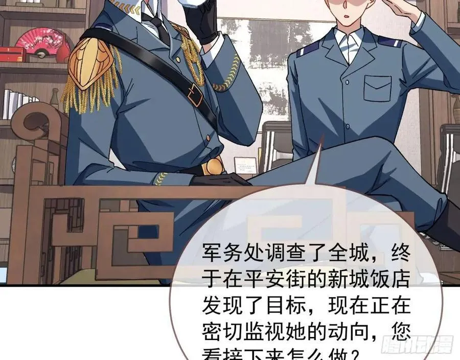 上门对峙 第17页
