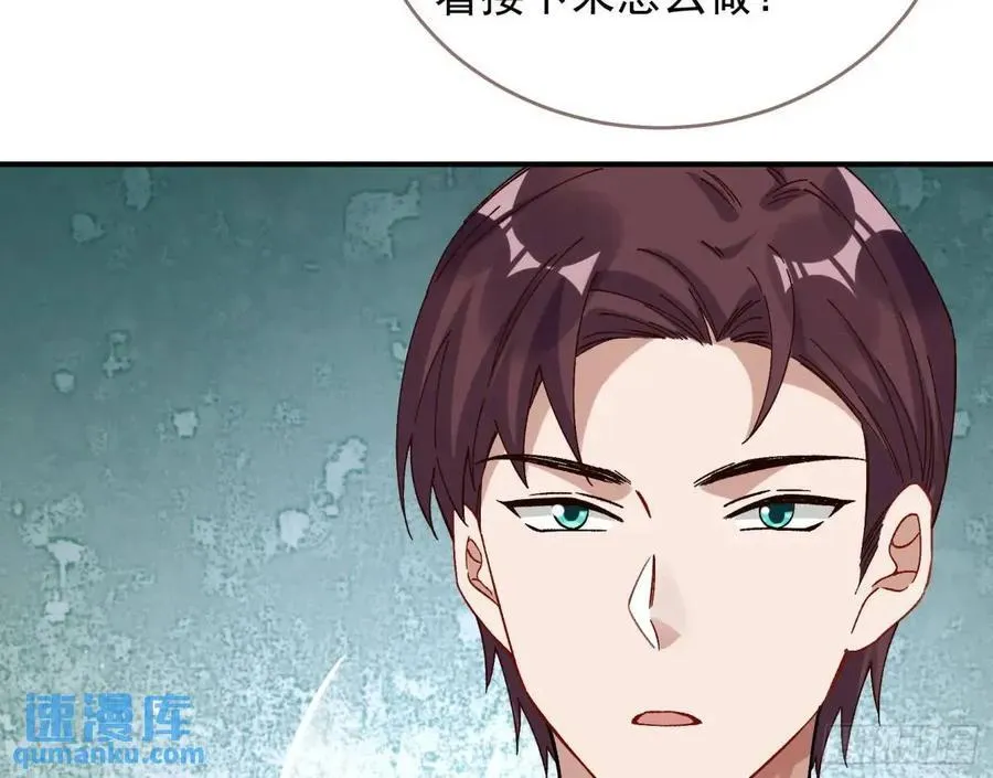 上门对峙 第18页