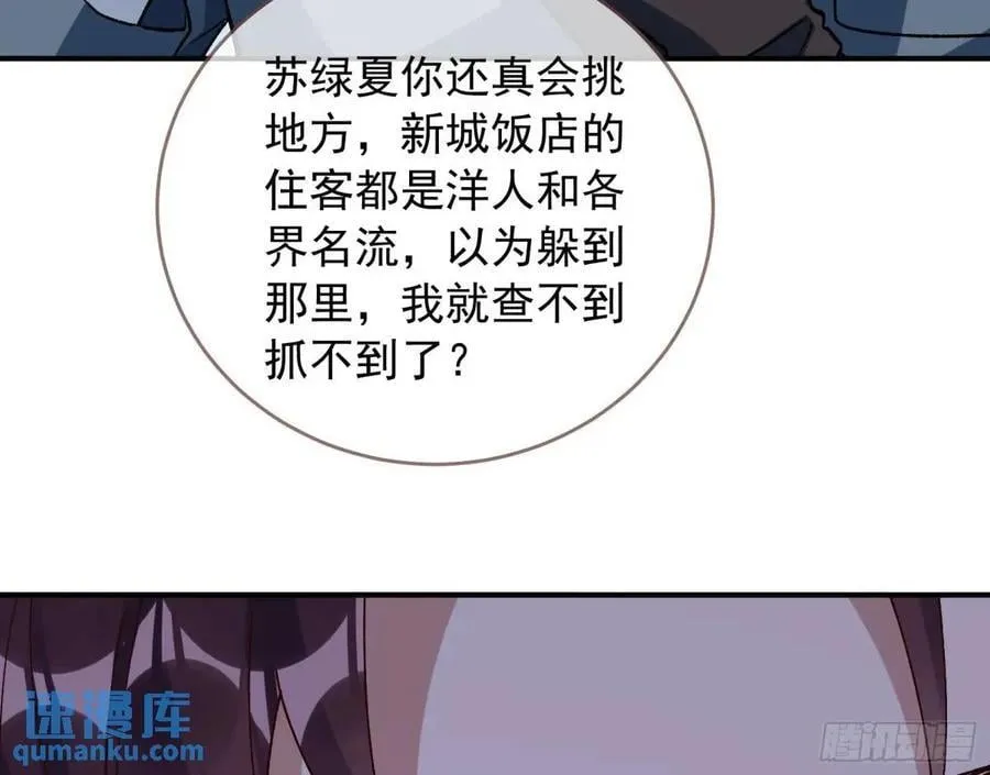上门对峙 第20页