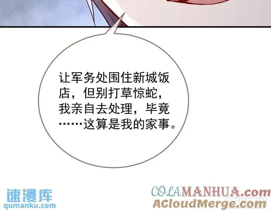 上门对峙 第22页