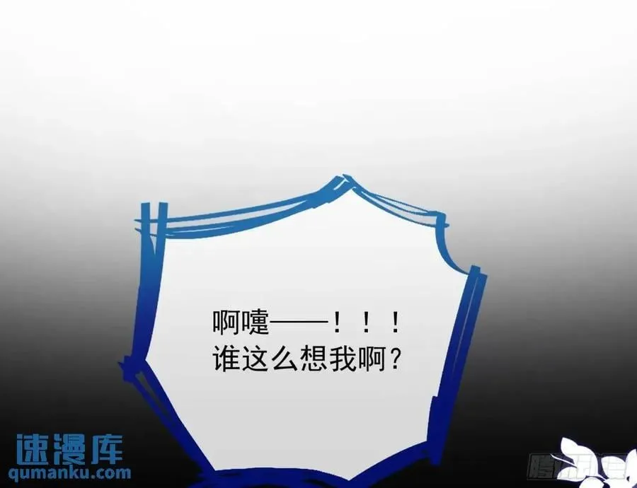 上门对峙 第23页
