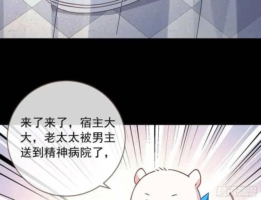 上门对峙 第26页