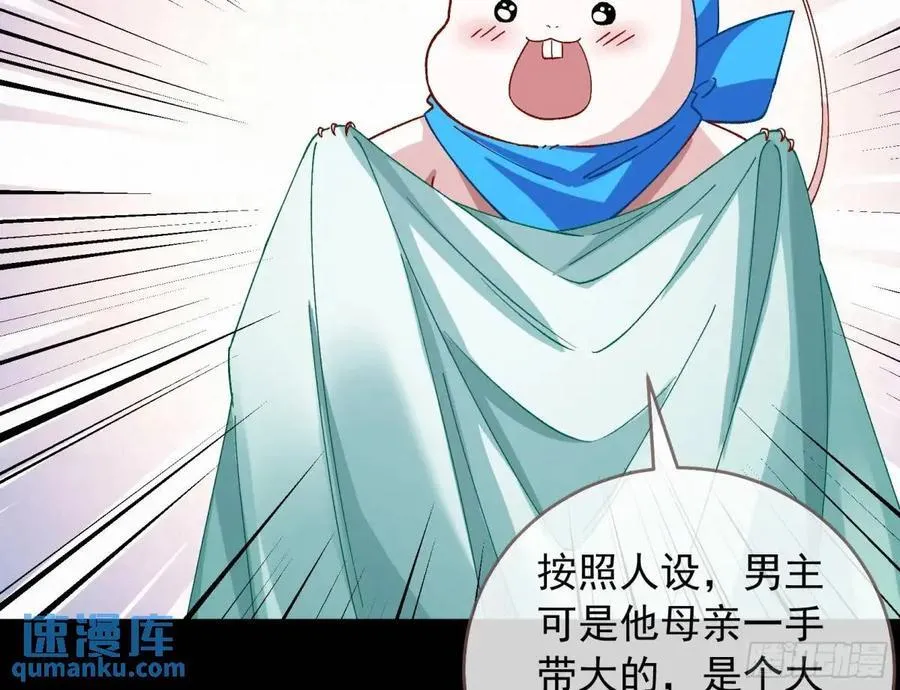 上门对峙 第27页