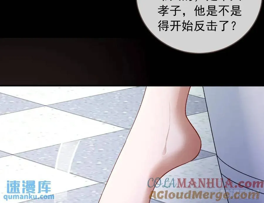 上门对峙 第28页
