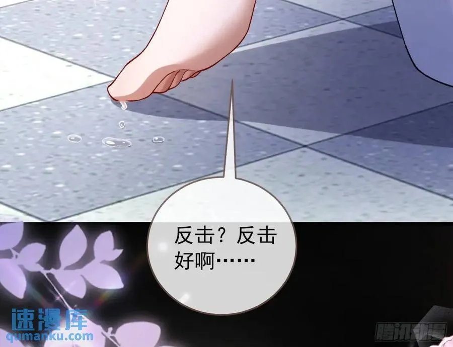 上门对峙 第29页