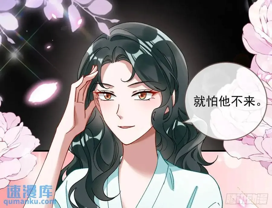 上门对峙 第30页