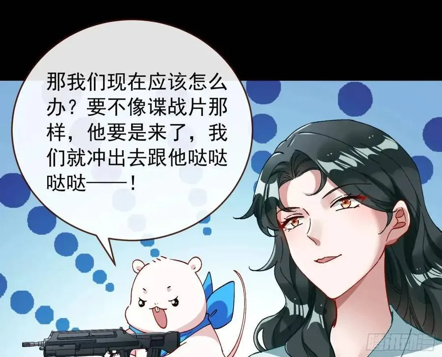 上门对峙 第35页