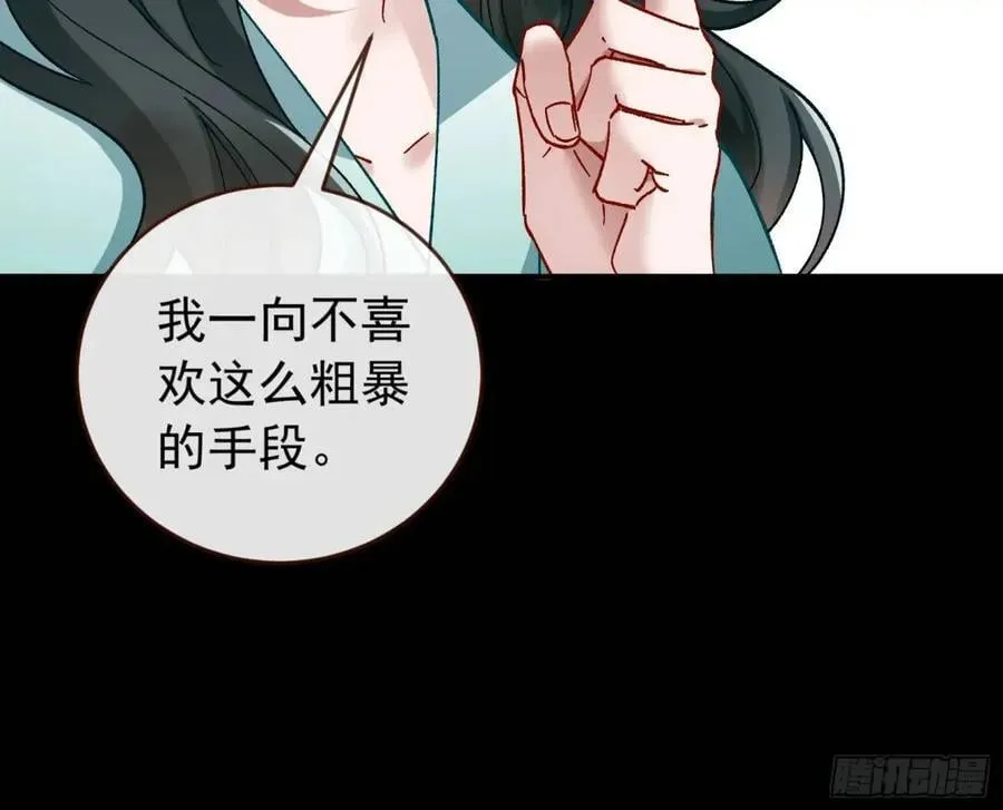 上门对峙 第38页