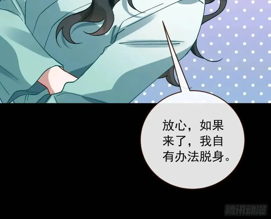 上门对峙 第42页