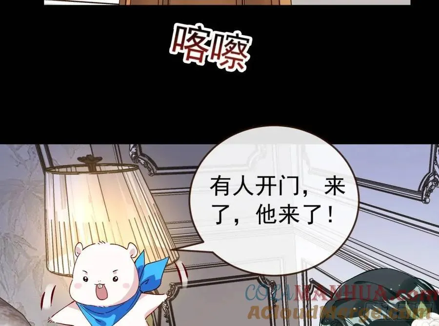 上门对峙 第46页