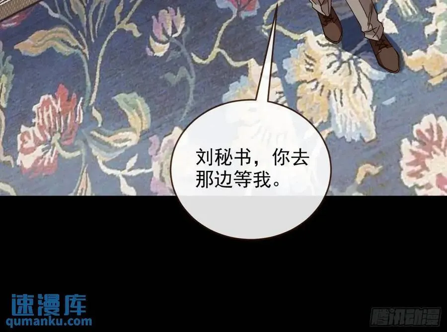 上门对峙 第53页