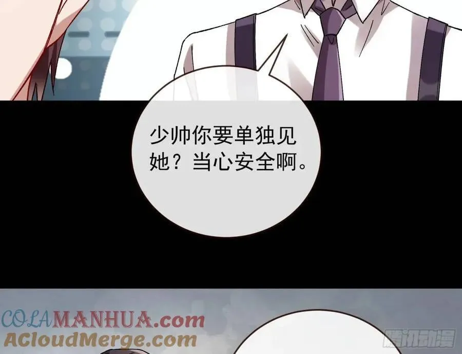 上门对峙 第55页