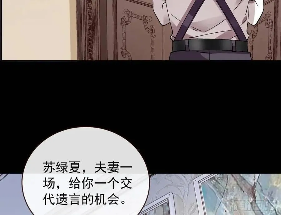 上门对峙 第59页