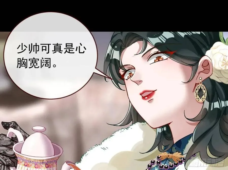 上门对峙 第62页