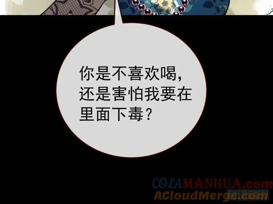 上门对峙 第70页