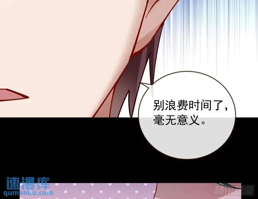 上门对峙 第72页