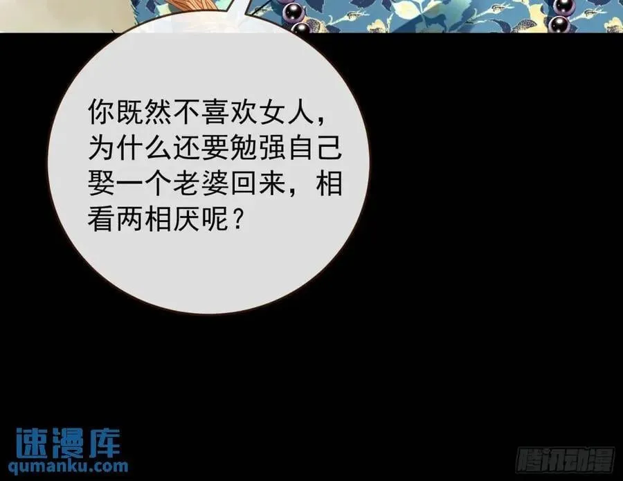 上门对峙 第78页