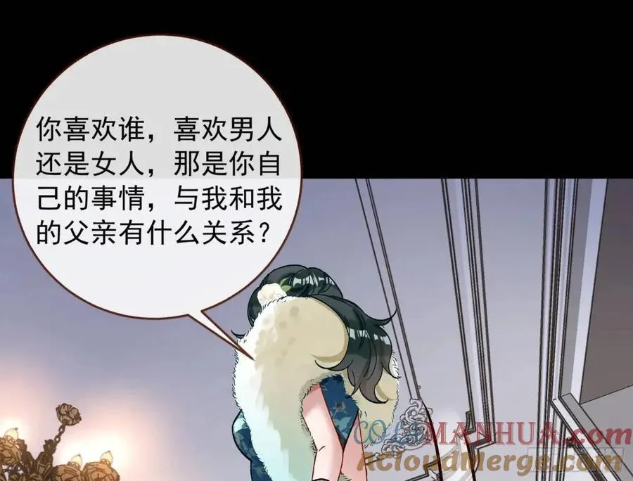上门对峙 第79页