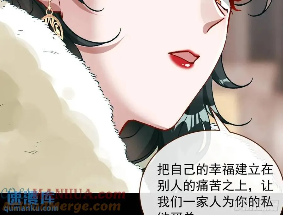 上门对峙 第82页