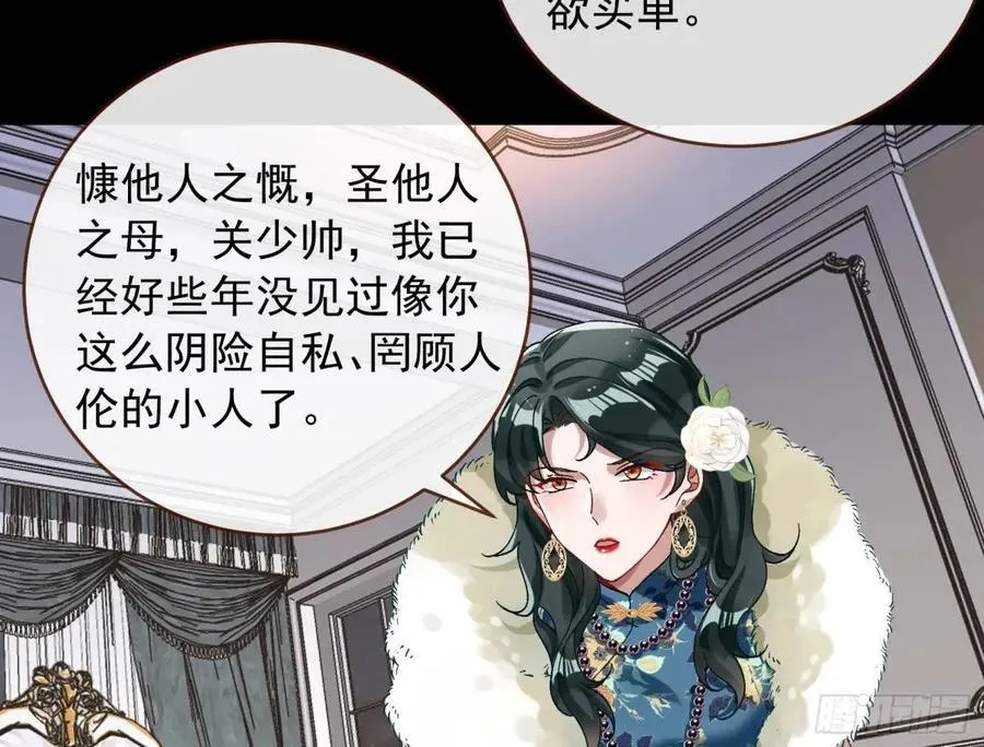 上门对峙 第83页