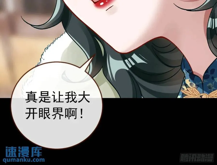 上门对峙 第86页