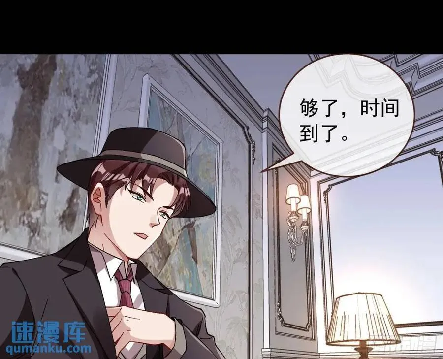 上门对峙 第87页