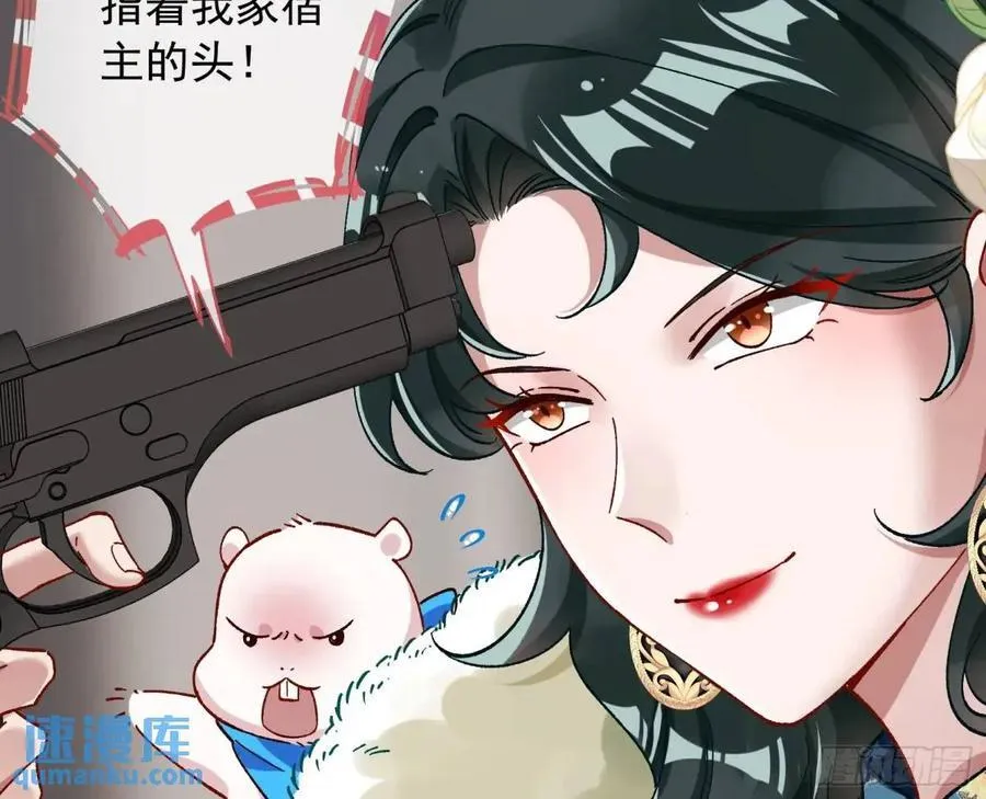 上门对峙 第93页