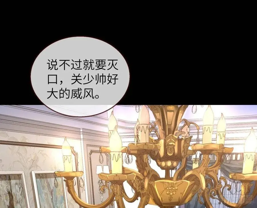 趁乱逃跑 第3页