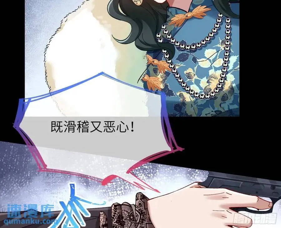 趁乱逃跑 第6页