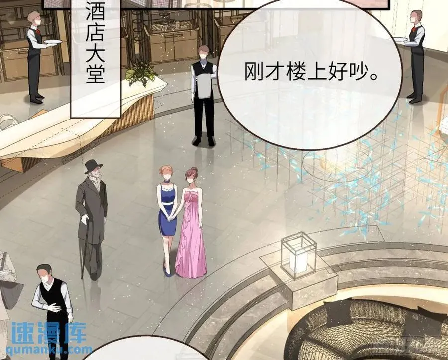 趁乱逃跑 第18页