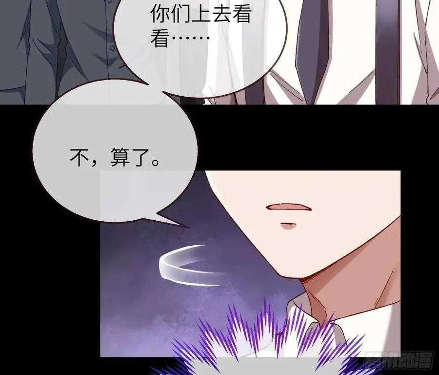 趁乱逃跑 第21页