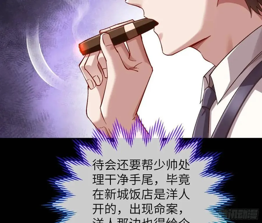 趁乱逃跑 第23页