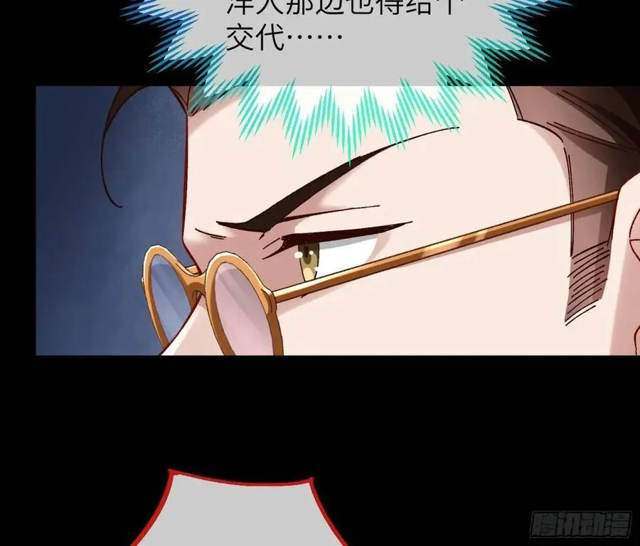 趁乱逃跑 第24页