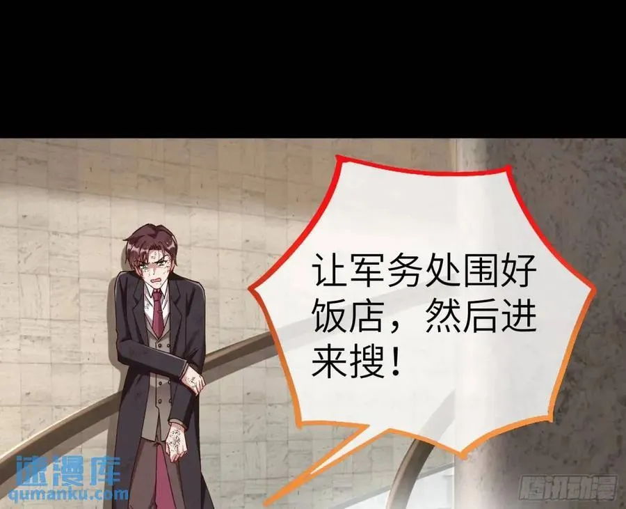 趁乱逃跑 第27页