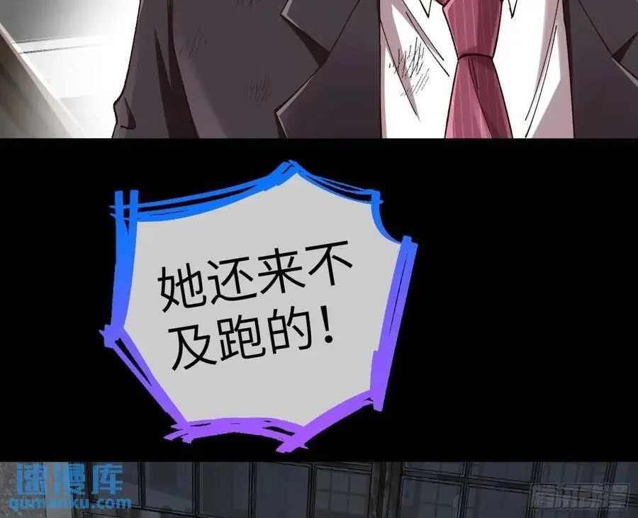 趁乱逃跑 第29页