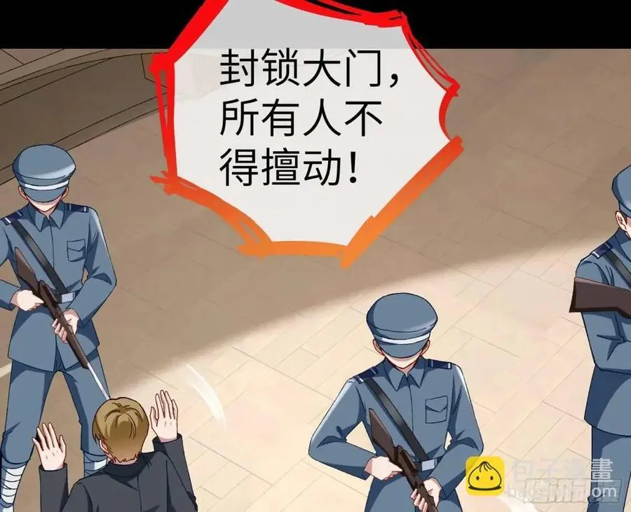 趁乱逃跑 第32页