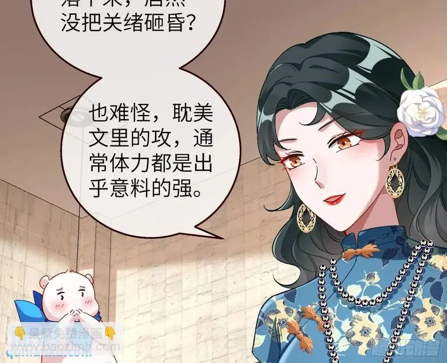 趁乱逃跑 第35页
